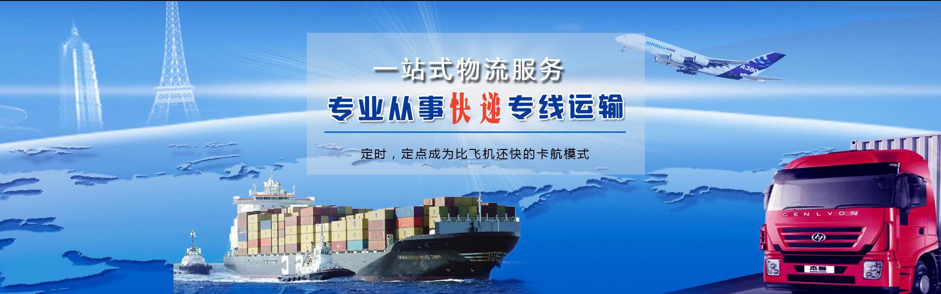 定襄到加拿大物流公司-定襄至加拿大物流专线-定襄空运到加拿大-优时通物流有限公司