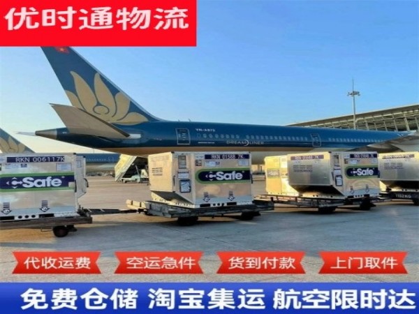 定襄到加拿大空运加急专线